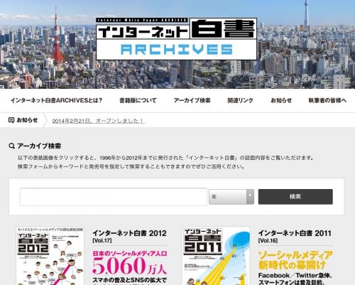 あなたの知らないインターネットの世界　2015年 　中日新聞　JPRS　全面広告 あなたの知らないインターネットの世界 2015年 中日新聞 JPRS