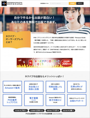 Web担当者現場のノウハウ vol．9/インプレスR＆D